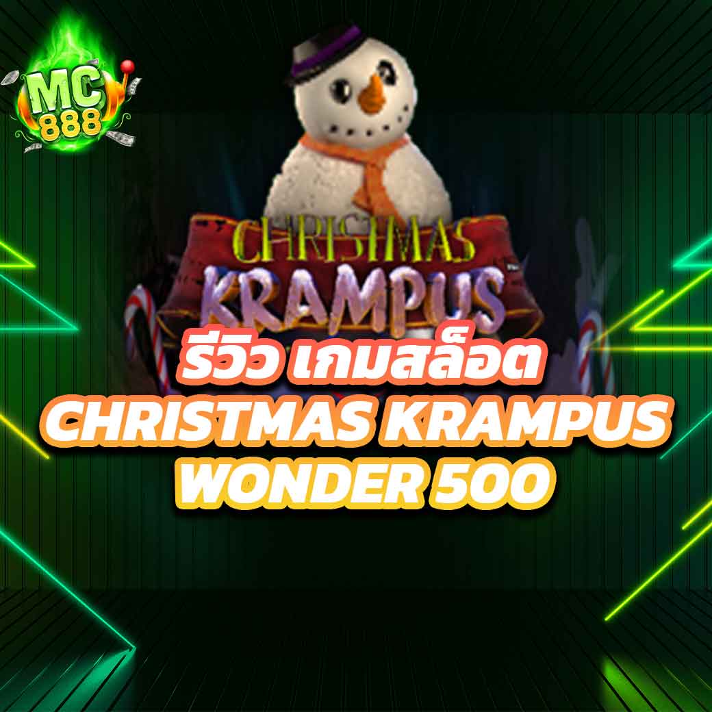 เกมสล็อต Christmas Krampus Wonder